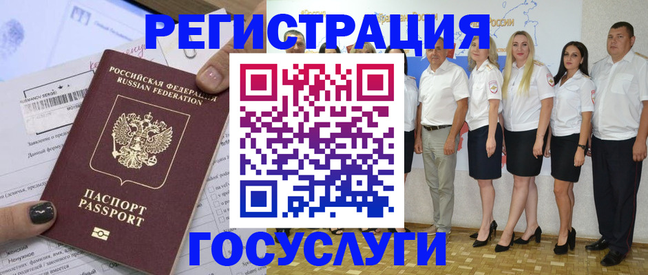 миграционный учет в Лысково