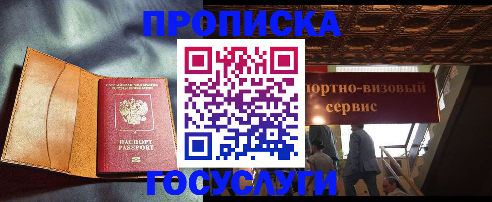 прописка гарантия в Лысково