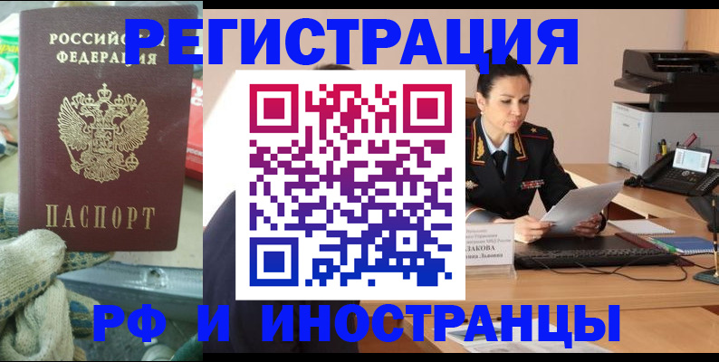 временная регистрация госуслуги в Лысково