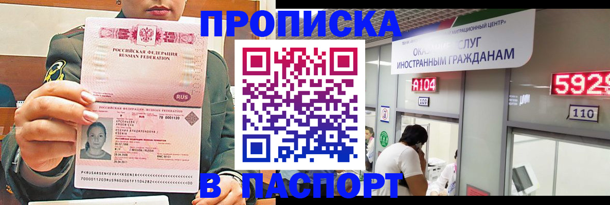 временная регистрация надежно в Лысково