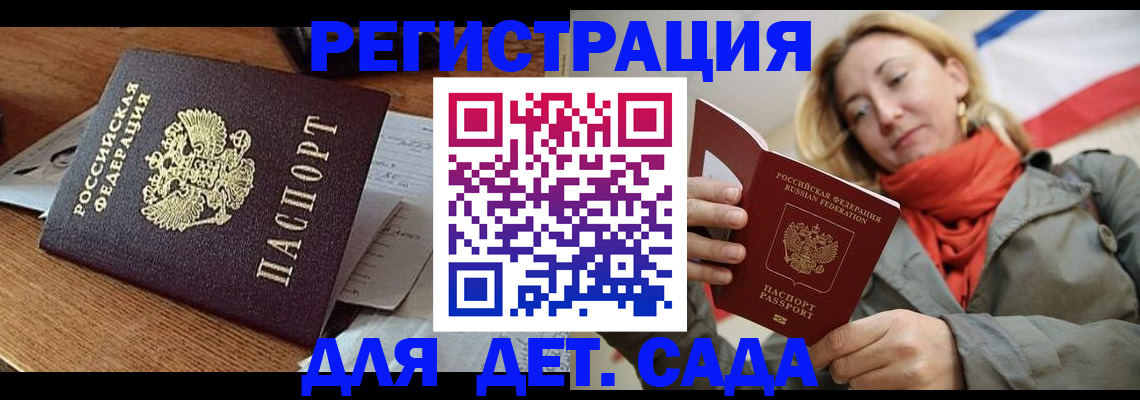 временная регистрация поиск в Лысково